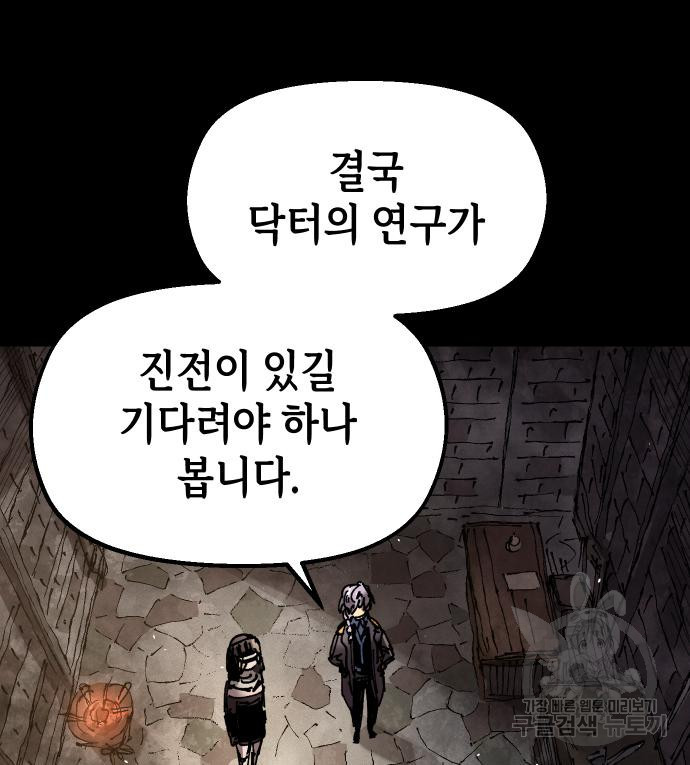 말년용사 61화 21