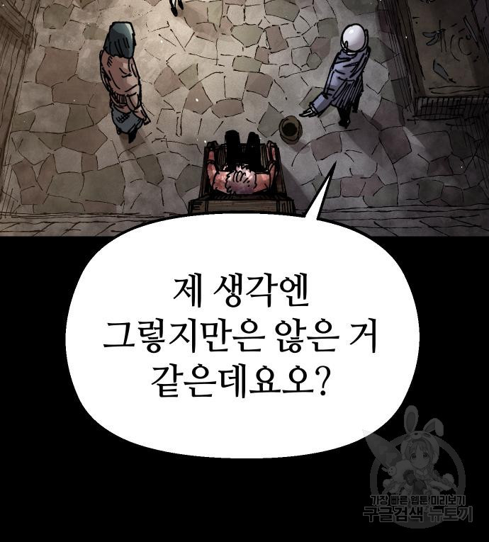 말년용사 61화 22