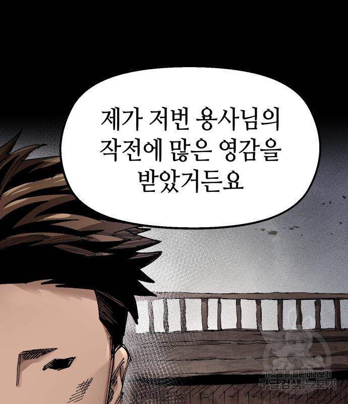말년용사 61화 23