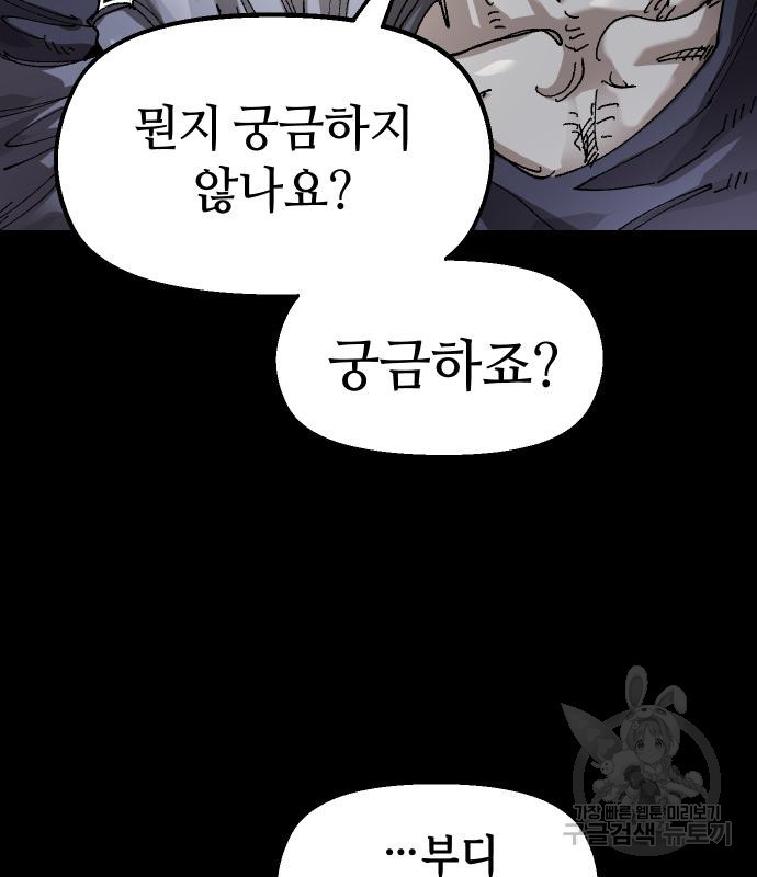 말년용사 61화 25