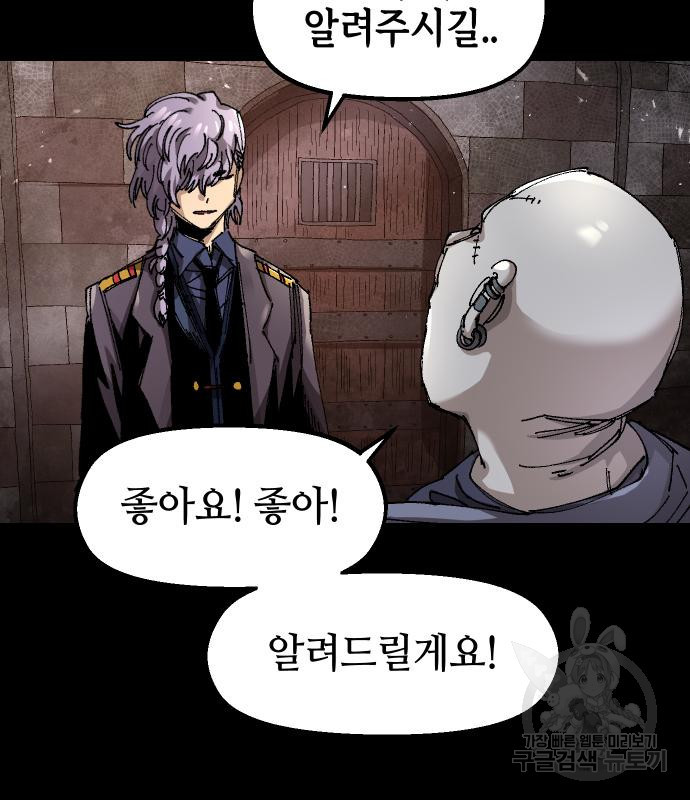 말년용사 61화 26