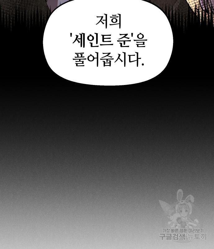말년용사 61화 30