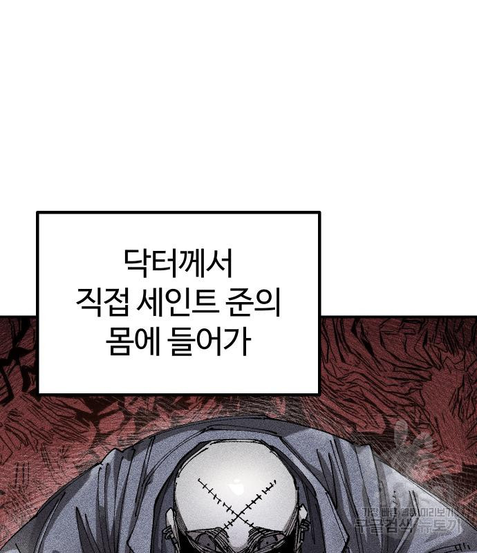 말년용사 61화 32