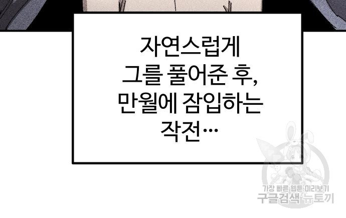 말년용사 61화 34