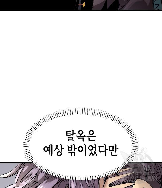 말년용사 61화 36