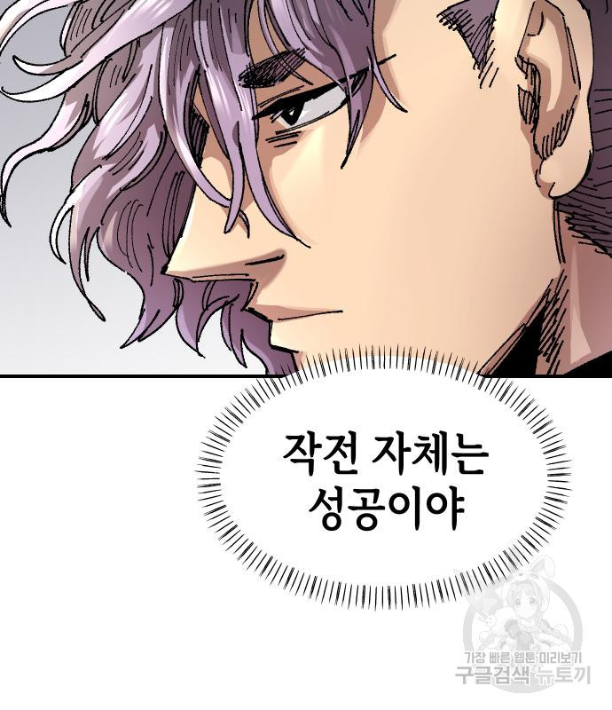 말년용사 61화 37