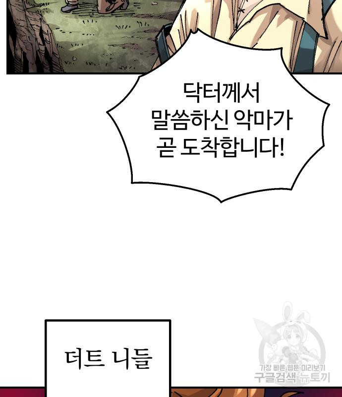 말년용사 61화 39