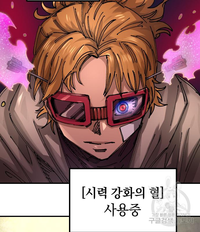 말년용사 61화 40