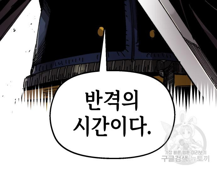 말년용사 61화 45