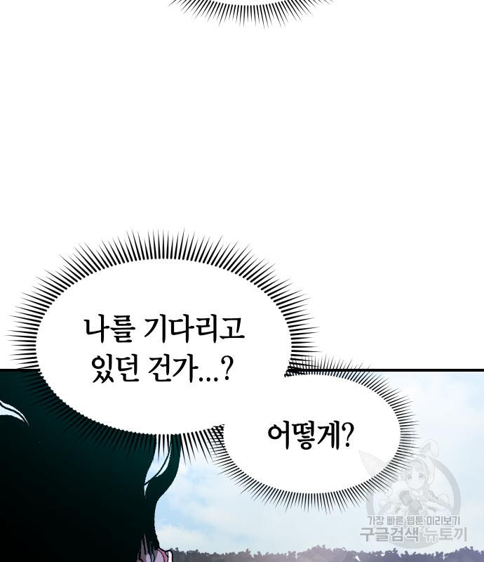 말년용사 61화 49