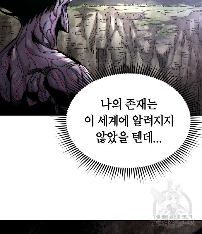 말년용사 61화 50