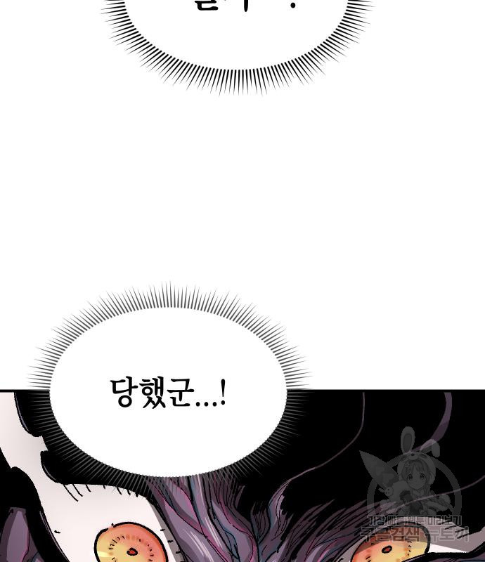 말년용사 61화 53