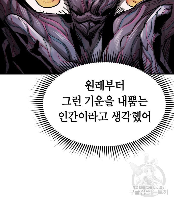 말년용사 61화 54
