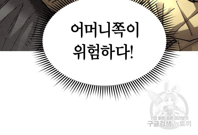 말년용사 61화 57