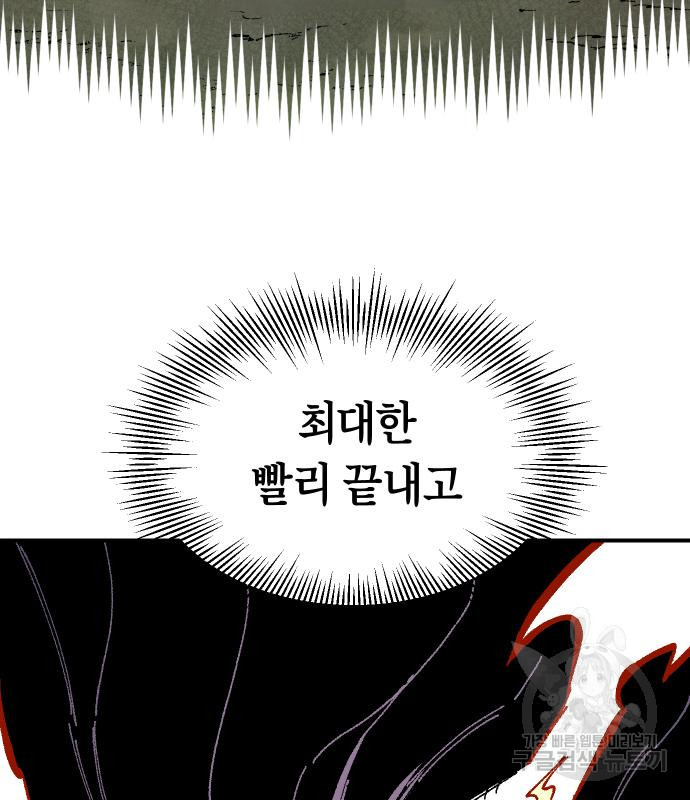 말년용사 61화 64