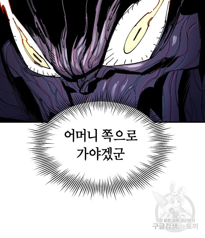 말년용사 61화 65