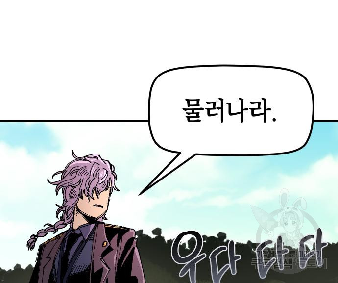 말년용사 61화 66