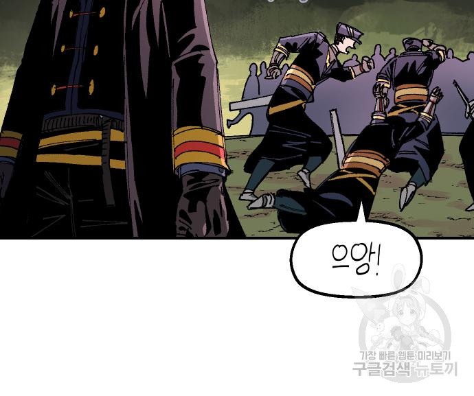 말년용사 61화 67
