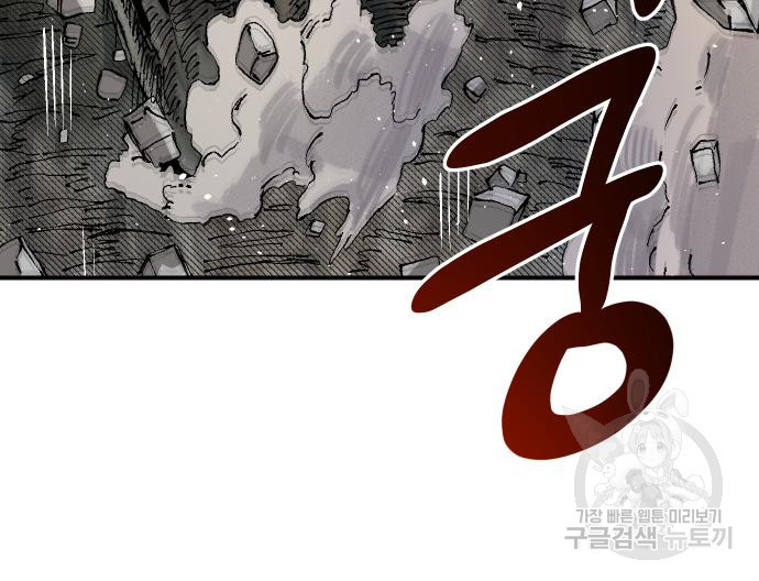 말년용사 61화 78