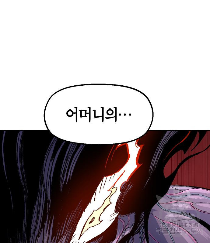 말년용사 61화 79