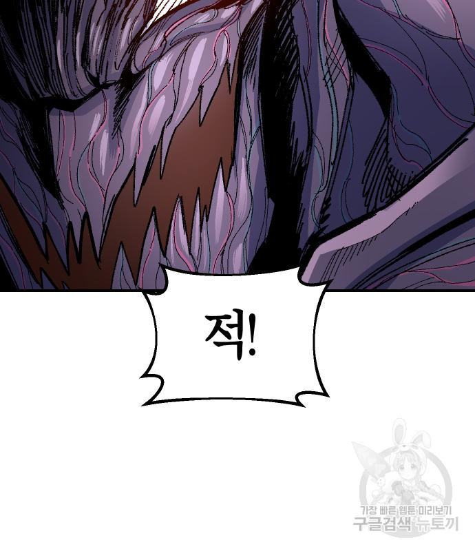 말년용사 61화 80