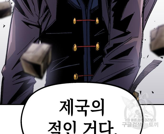 말년용사 61화 86