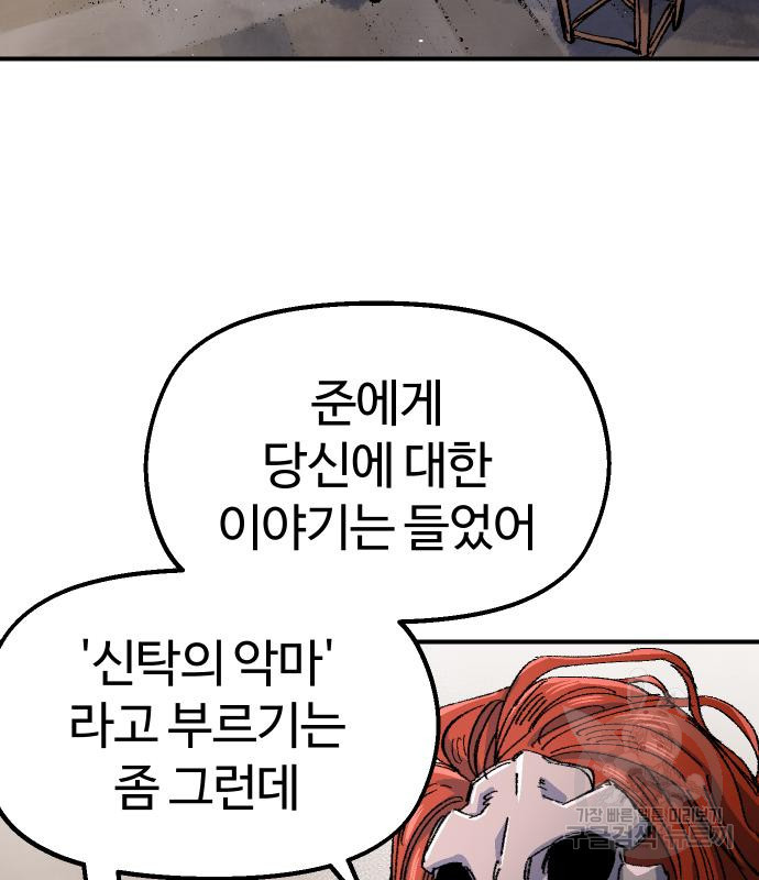 말년용사 61화 94