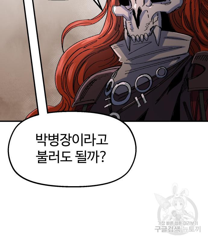 말년용사 61화 95