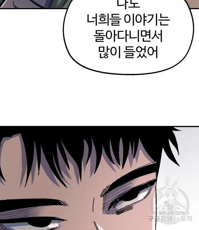 말년용사 61화 97