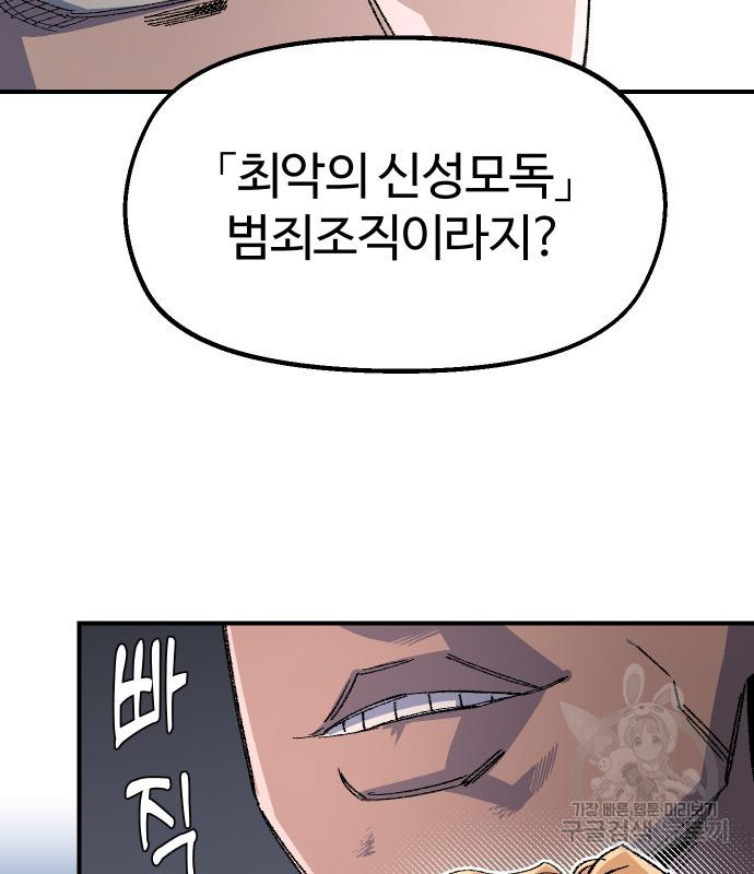 말년용사 61화 98
