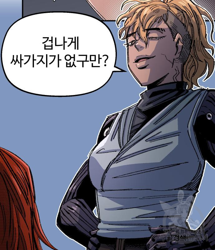 말년용사 61화 99