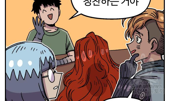 말년용사 61화 101