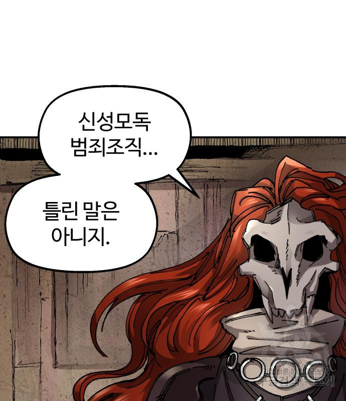 말년용사 61화 103