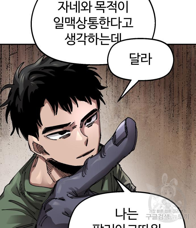 말년용사 61화 105