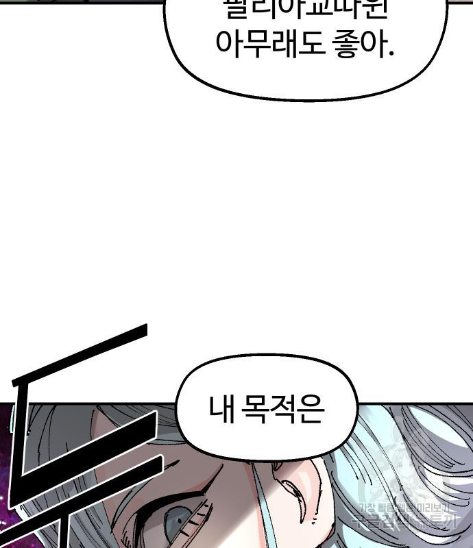 말년용사 61화 106