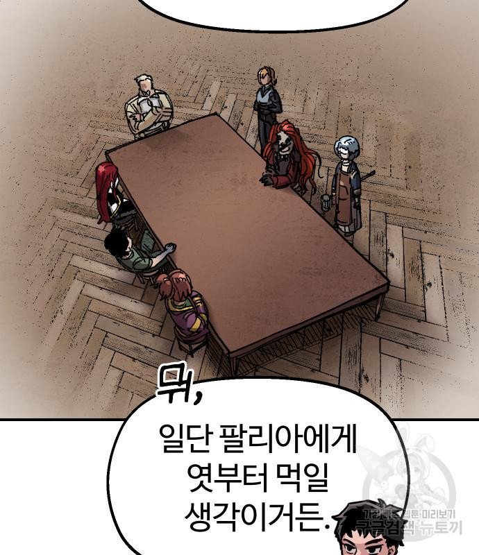 말년용사 61화 110