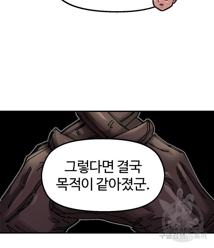 말년용사 61화 111