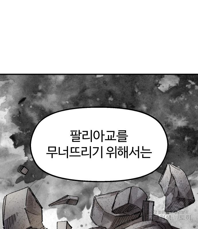 말년용사 61화 112