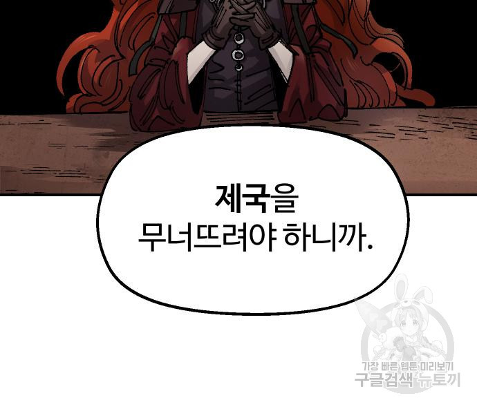 말년용사 61화 114