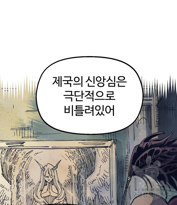말년용사 61화 115