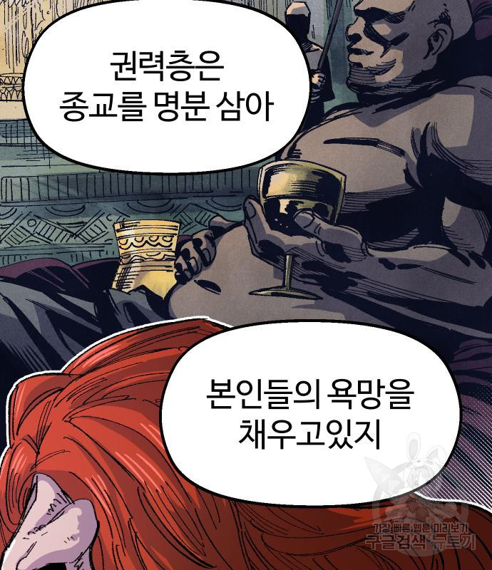 말년용사 61화 116