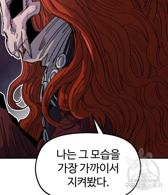 말년용사 61화 117