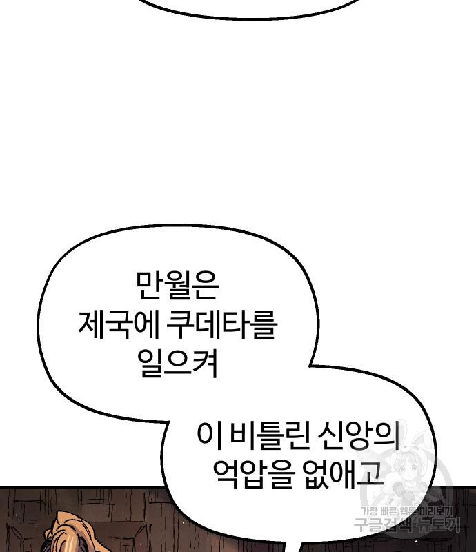 말년용사 61화 118