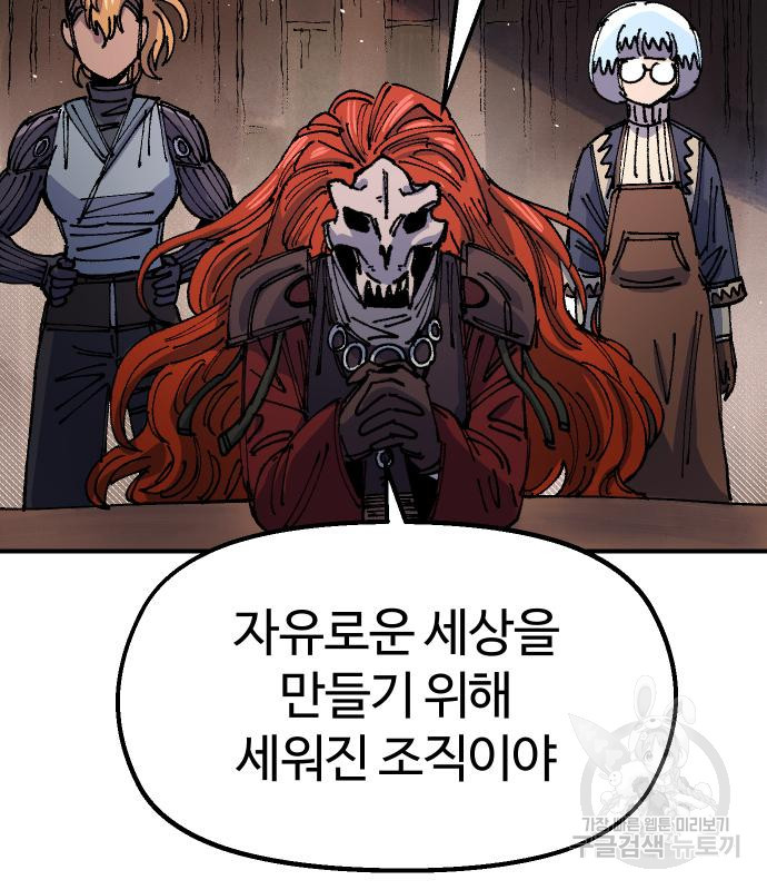 말년용사 61화 119