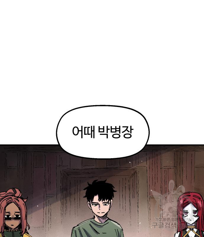말년용사 61화 120