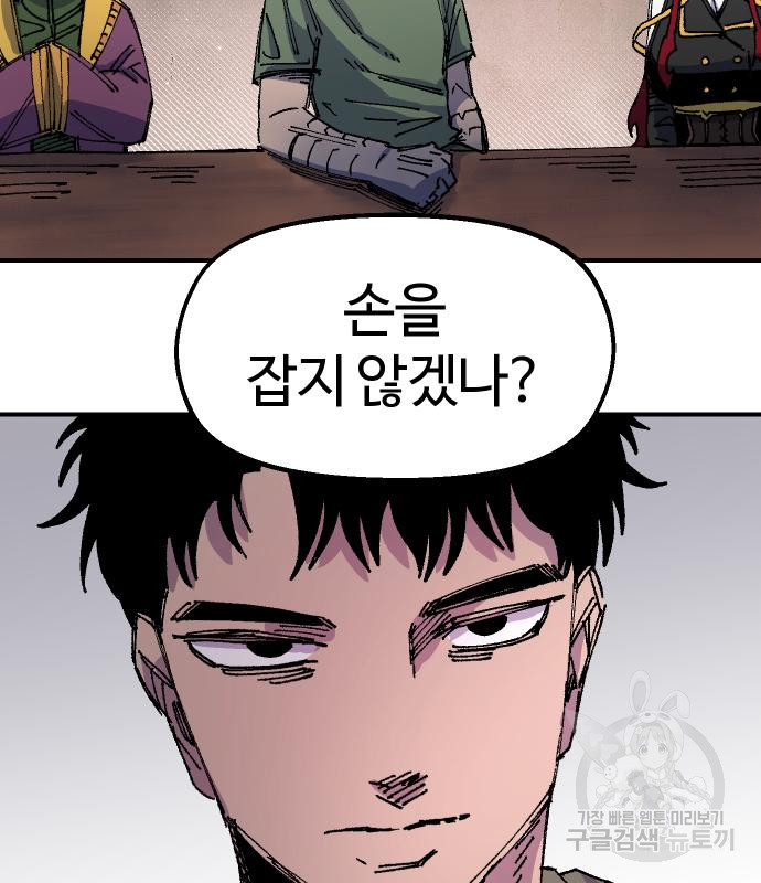 말년용사 61화 121