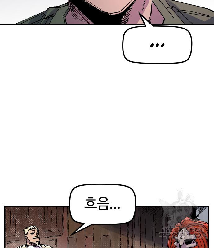 말년용사 61화 122