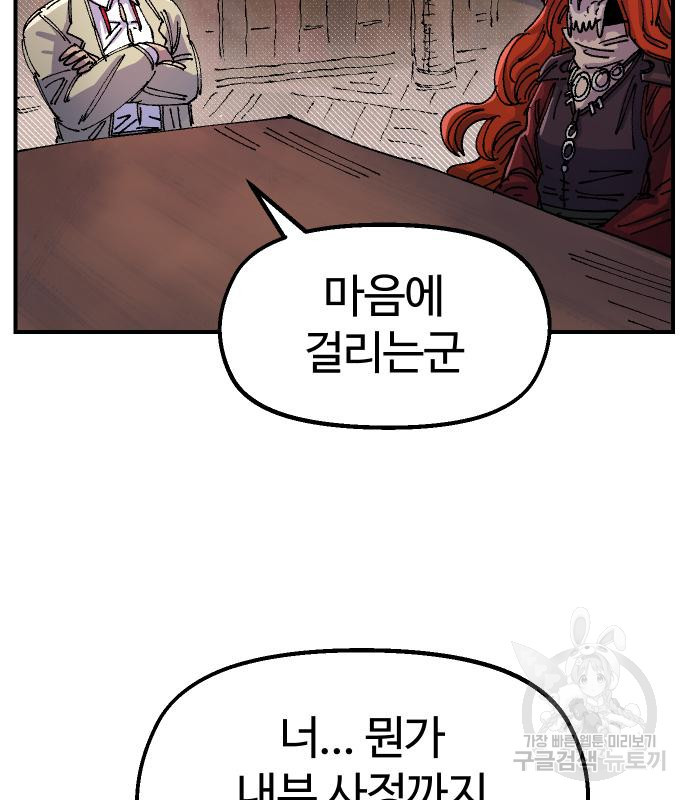 말년용사 61화 123