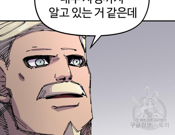말년용사 61화 124