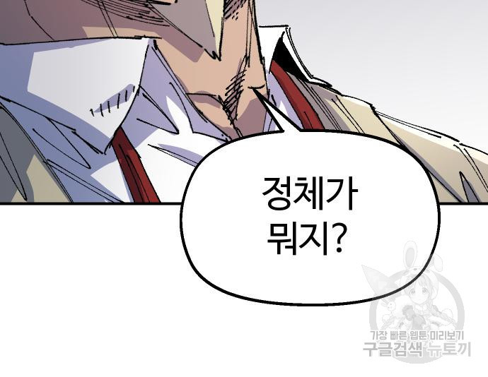 말년용사 61화 125